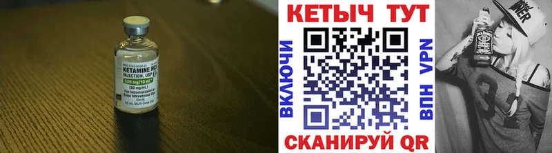 КЕТАМИН VHQ  Купить где  Ртищево 
