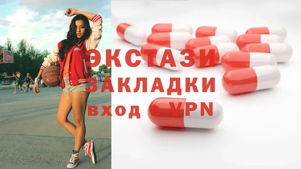 MDMA Красноперекопск