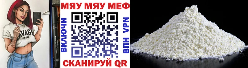 Купить  Ртищево  Мефедрон мука 