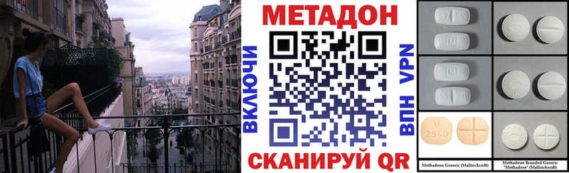 Метадон кристалл  Купить где  Ртищево 